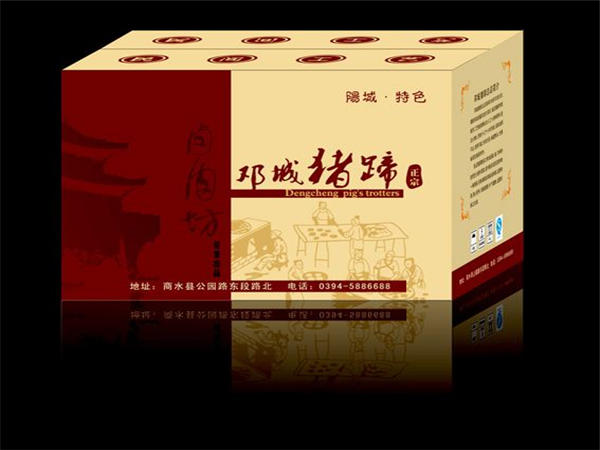 食品包裝盒(hé)